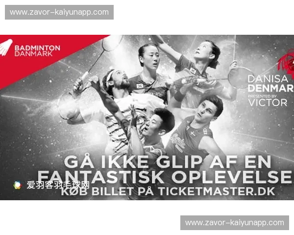 羽毛球赛季焦点：2025年大赛前瞻与球员动态