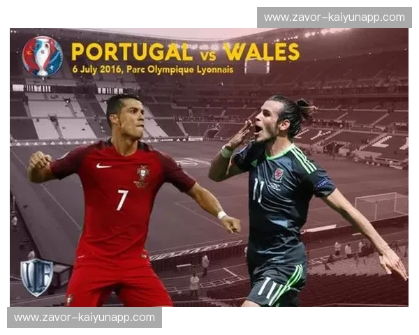 宿命对决！葡萄牙vs威尔士：欧洲杯四强前瞻，谁能挺进决赛？